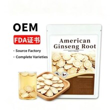 西洋参本配方定制贴牌 OEM代工 定制