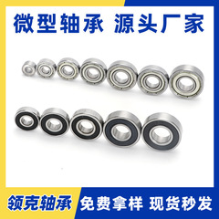 炭素鋼ベアリング693 694 695 696 698 ZZ暴走靴玩具マイクロ深溝玉軸受