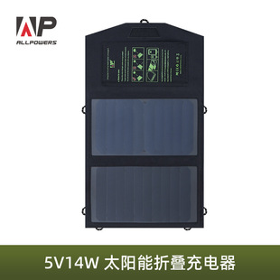 Allpowers Outdoor Waterproof Solar Foldableing Bag 14W Portable Mobile Phone Charger New Manufacturer Supply