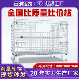 仓储笼;周转箱;其他仓储设备