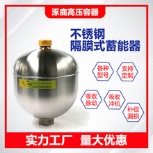 不锈钢隔膜式蓄能器 GXQ-0.75L 焊接式国标 内螺纹液压蓄能器