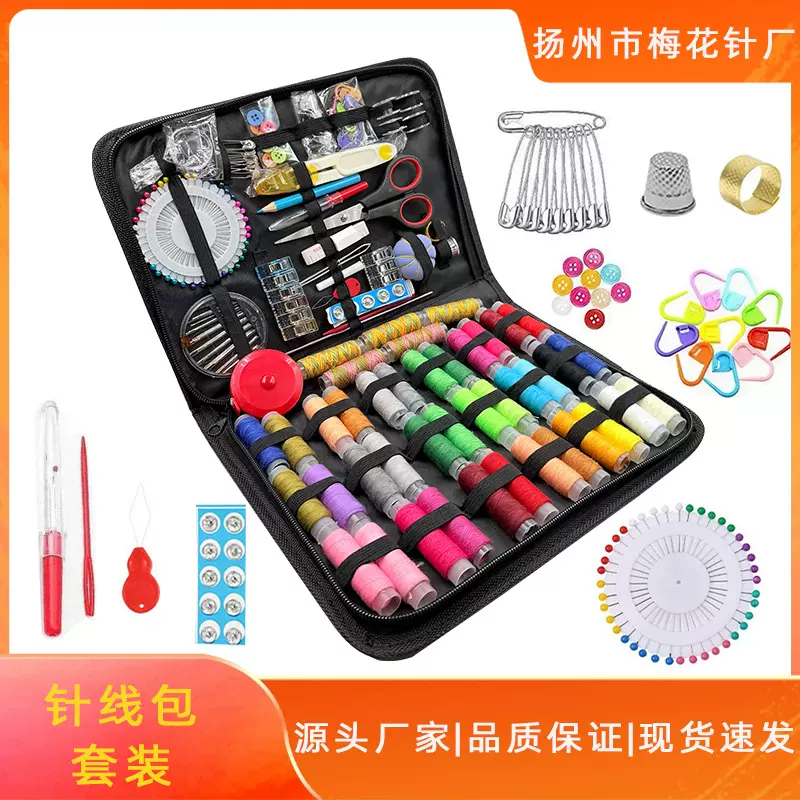 跨境便携式多功能针线盒家用缝纫针线包套装手工diy缝纫工具