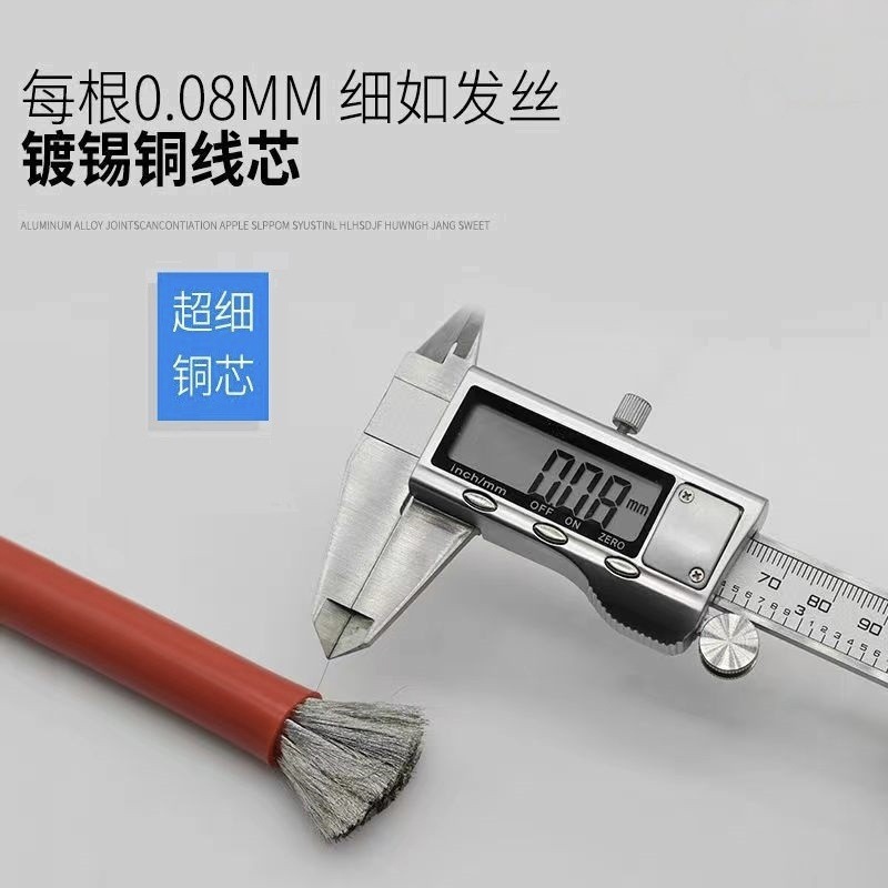 厂家直销150mm2特软硅胶线耐高温阻燃明和现货供应