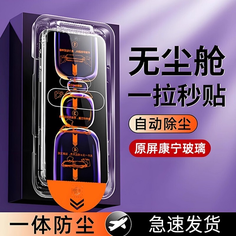 Dust-Free Tempered Glass Screen Protector for Iqoo 15, Compatible with Z9T Ultrasonic Unlocking, Quick Fingerprint Application for Iqoo Neo 11 Dust-Free Tempered Glass Screen Protector for Iqoo 15, Compatible with Z9T Ultrasonic Unlocking, Quick Fingerprint Application for Iqoo Neo 11