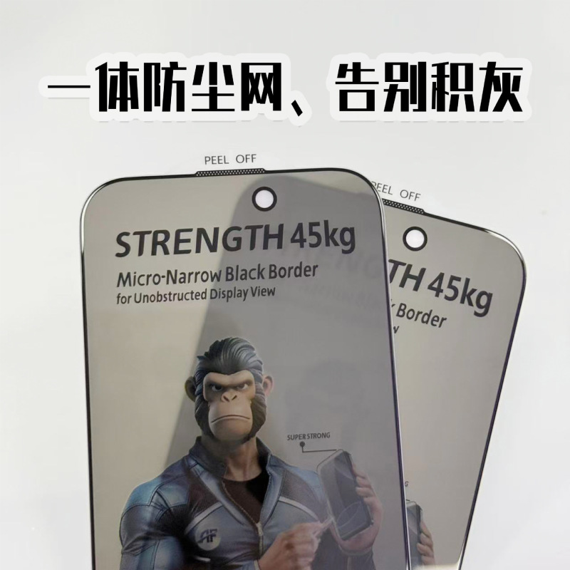 猩猩17Promax抗压边膜适用苹果16细边高清iPhone15防窥电镀防指纹|undefined