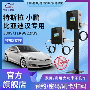 11KW Elektrikli Avtomobil Universal Tesla Doldurma Stansiyası 21KW AC380V