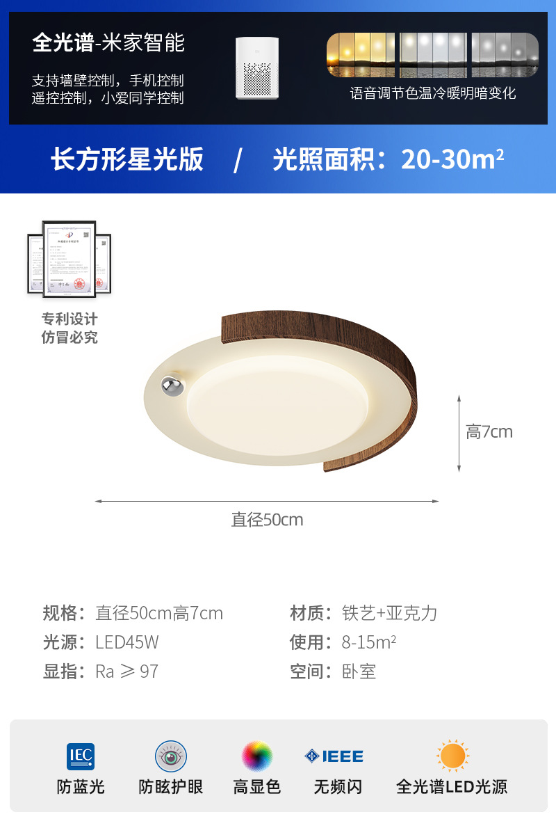 Lámpara de sala de estar Retro Wabi-Jifeng Color de nogal Lámpara de techo de sala Lámpara de Zhongshan de estilo crema antigua de espectro completo