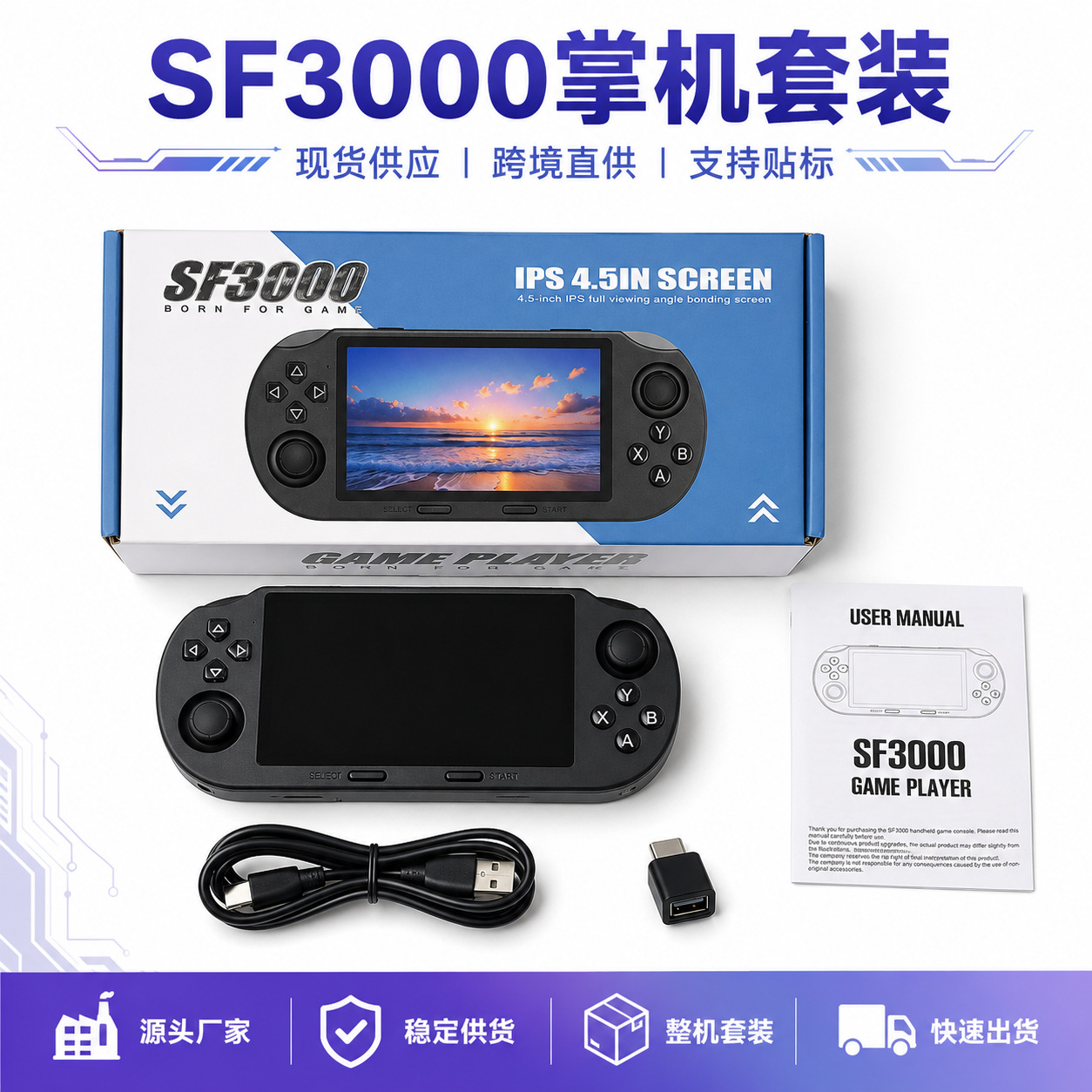 SF3000 retro fuente de fuente de fábrica de mano abierta puede etiquetar el comercio exterior spot
