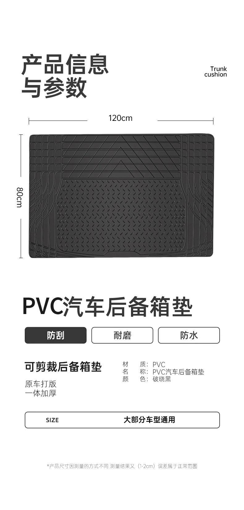 Car Trunk Mat Pvc Waterproof Universal Mat Non-Slip Cuttable Trunk Mat Tesla