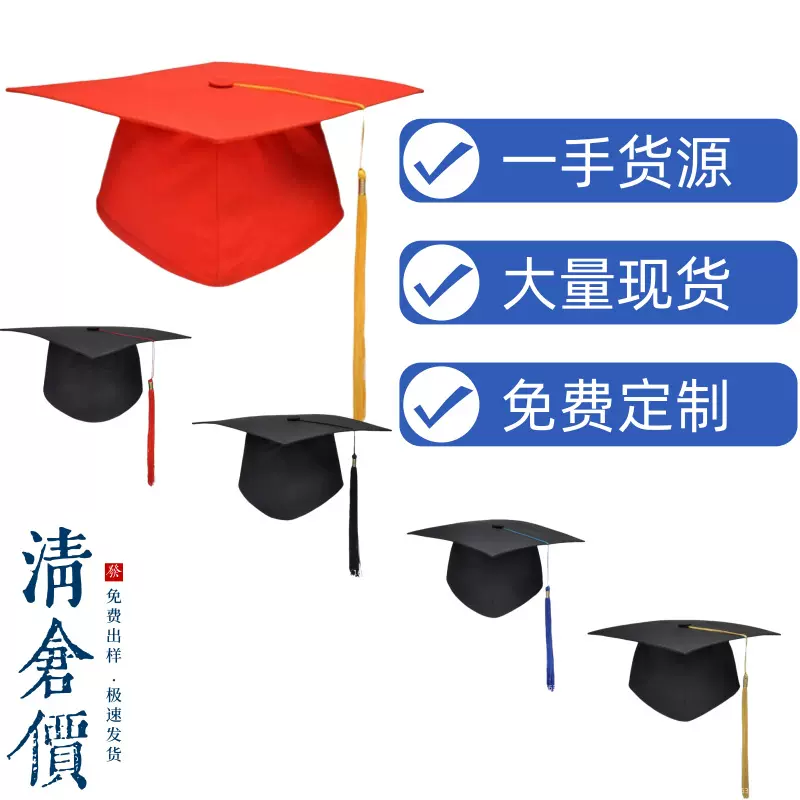 欧美跨境学士帽大学生毕业礼帽博士帽 18岁成人礼帽导师帽DIY手工