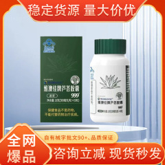 维澳佳牌芦荟软胶囊通便润肠道保健现货价优支持全面单代发拿货
