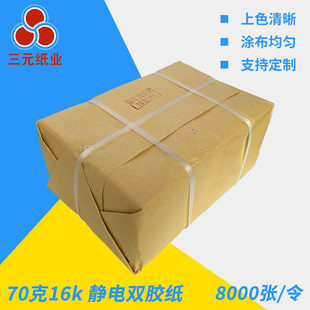 70g16k�o��p�z��ţƤ�����b �߰���ӡ����ӡ�� �WУһ�w�C�ü�