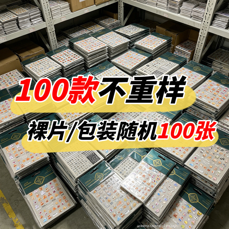 [100 Pieces] 3D Thin and Flexible Cartoon Cute Anime Nail Stickers, Planner Stickers, Refrigerator and Water Bottle Decals, Decorative Accessories