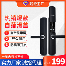 指纹锁家用防盗门智能锁自动下滑盖防猫眼设计ic卡感应电子锁