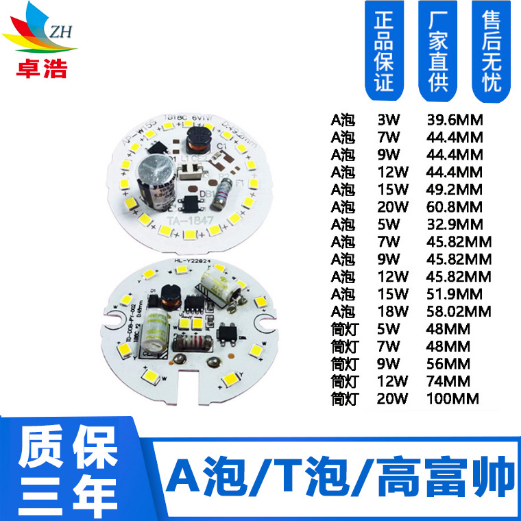 220V高压DOB无频闪A泡筒灯高富帅光源板免驱动高压led灯板A泡高压
