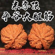 爱尚文玩核桃天然保真实物实拍平谷大粗筋一物一图自主下单即发货