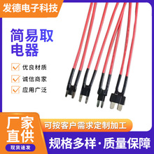 小号简易取电器直插10A15A20A行车记录仪取电线插座改装保险丝盒
