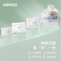 Miniso名創優品洗顔タオル乾湿洗顔タオル綿柔らかいタオル赤ちゃん使い捨て吸引式化粧綿