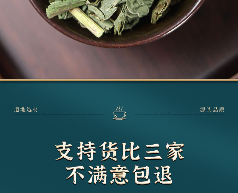 Huoxiang Peilan Zhuye Green Tea Blend 65g Canister Traditional Chinese Herbal Tea for Daily Brewing in use