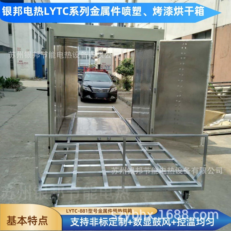 前后双开门轨道式烘箱 通道式台车烘箱 电加热轨道台车式烘干炉