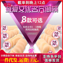璇爱XUANAI倒模名器 教师 虚拟肤质3名器男用自慰器情趣用品名器