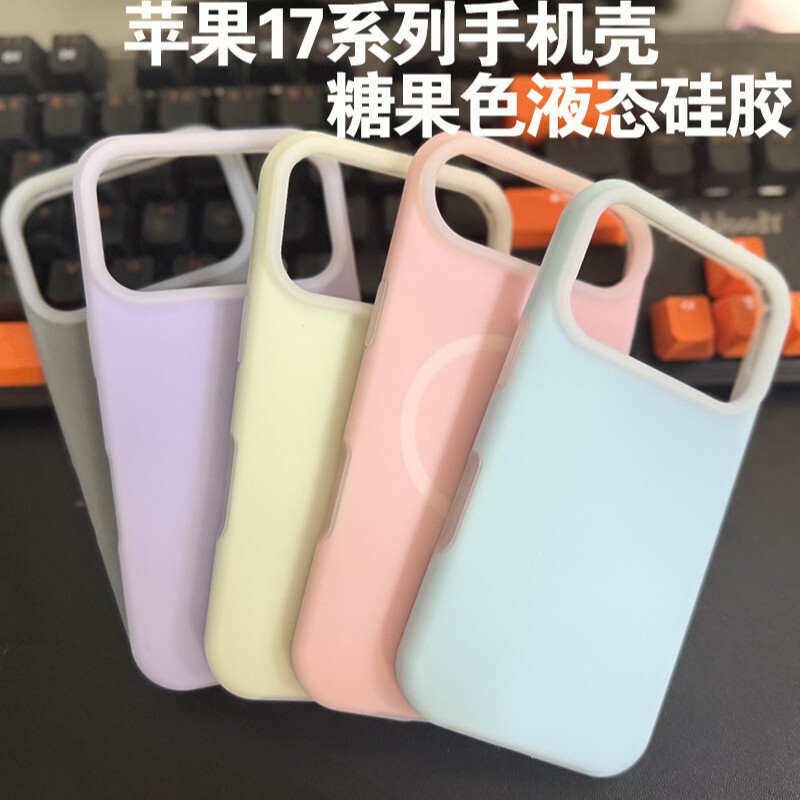 适用iphone17手机壳16pro液态硅胶15plus全包14防摔苹果13保护套|undefined