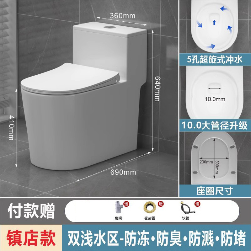箭᷂牌马桶家用静音虹吸式一体式防堵防臭卫生间抽水小户型坐便器|undefined