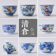 清仓 景德镇纯手工拉坯手绘青花斗彩传统纹饰陶瓷主人杯功夫茶器