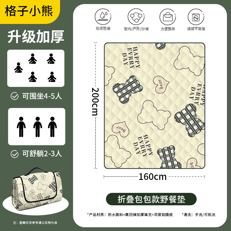 "3~5인용 - 격자무늬 곰(200cm*150cm) ""접이식 가방이 더 편리해요""."