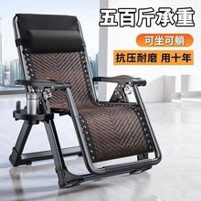 折叠躺椅午休靠背午睡椅子阳台家用休闲办公室懒人老人藤编靠背椅