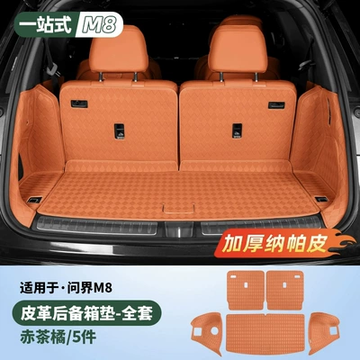 Trunk Mat — Mat, Interior Decoration Accessories - new-m8-six-seater-main-cushion-back-cushion-side-bag-5-piece-set-red-tea-orange-50cm