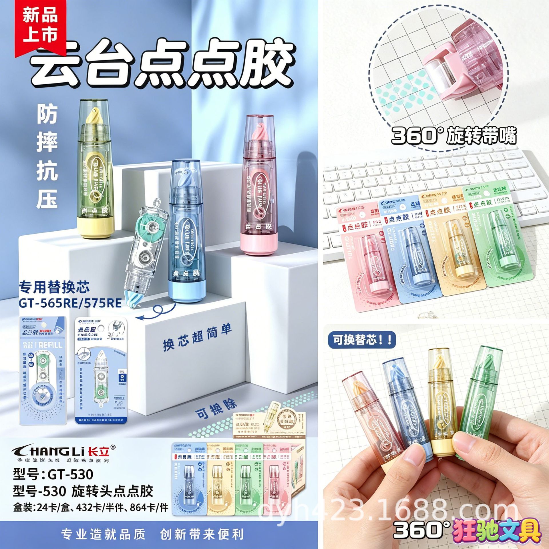 GT-530旋转头点点胶 展10.png
