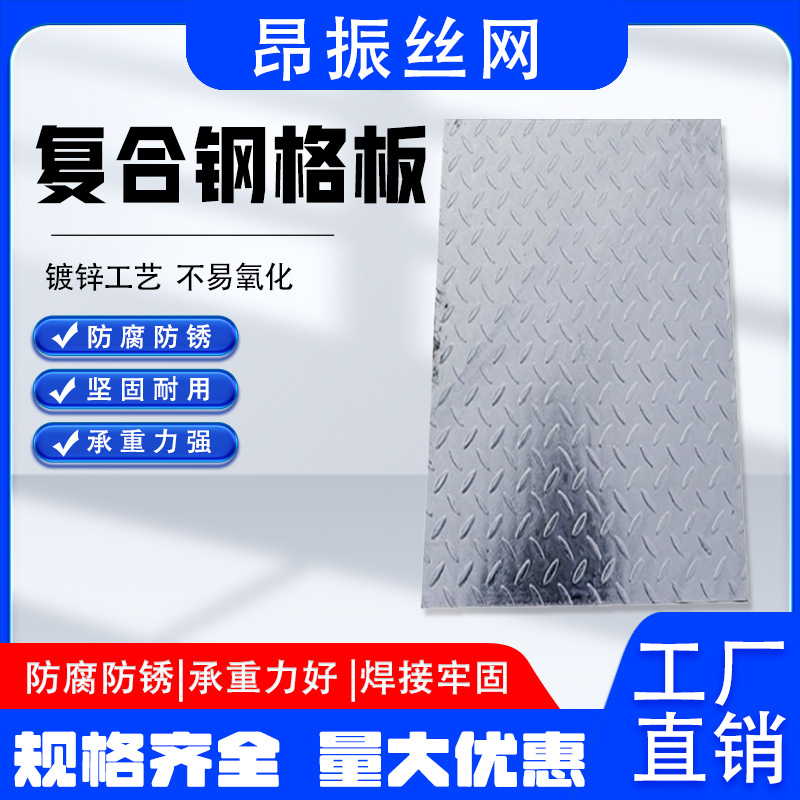 复合钢格板厂家建筑施工重型花纹防滑压焊平台盖板镀锌复合钢格板