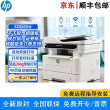 HP Laser MFP 323sdnw 323dnw 323sdn 323d ����๦��һ���