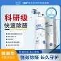 除味治理氨基快速分解剂