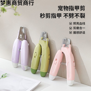 Cat Nail Clippers Special Pet Dog Nail Clippers Artifact Anti-Bleeding Cat Claw Cat Nail Clippers Novice