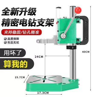 台钻支架工业级小型电钻手电钻支架钻孔机家用多功能高精度工作台