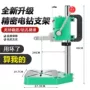 工业级家用多功能工作台手电钻