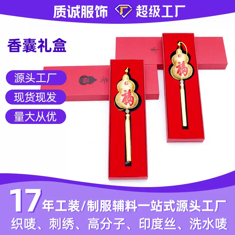 香囊香包礼盒挂件节日送礼中式葫芦香囊香包挂件礼物福袋挂饰香囊