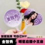 周边迷你爱心明星扇