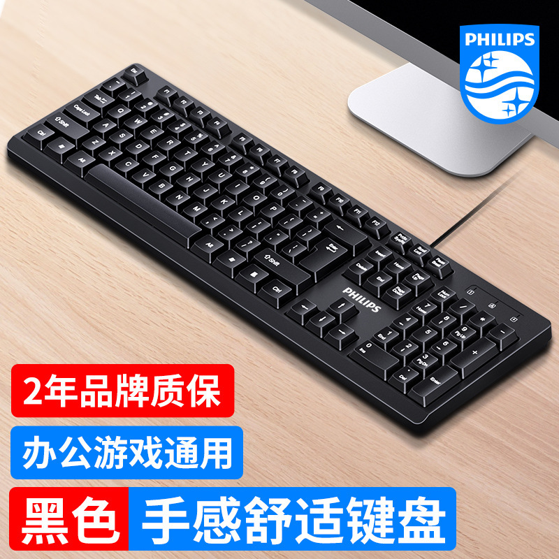 Philips SPK6234 USB Wired Office Notebook Desktop Computer Business Home Gaming Keyboard Factory