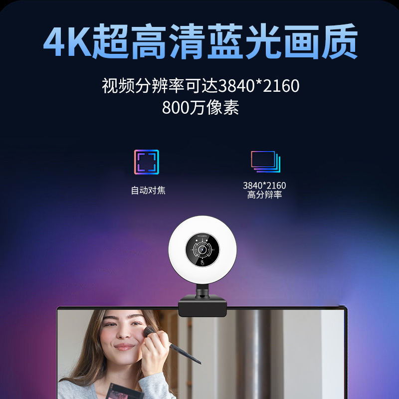 Live streaming computer camera 4K HD with beauty filter, fill light, and microphone integrated into a laptop live streaming camera Live streaming computer camera 4K HD with beauty filter, fill light, and microphone integrated into a laptop live streaming camera