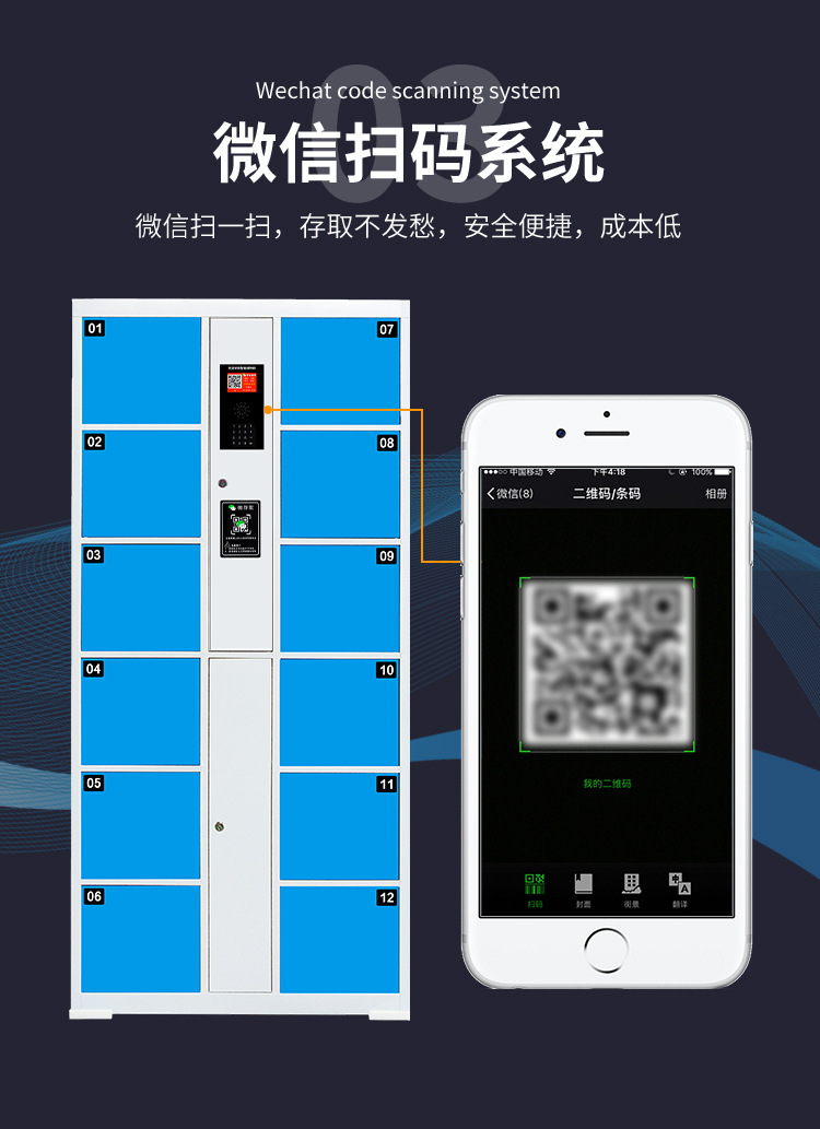 电子存包柜详情_09