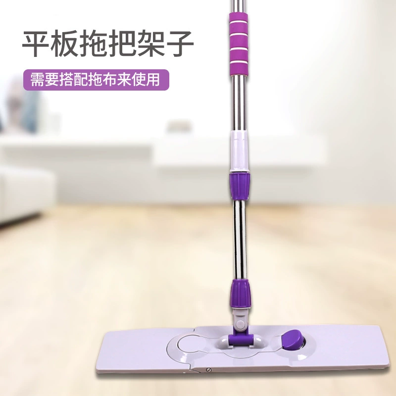 Большая плоская полка для швабры, хлопок, телескопический стержень из нержавеющей стали для гостиной, тип, аксессуары для одной швабры