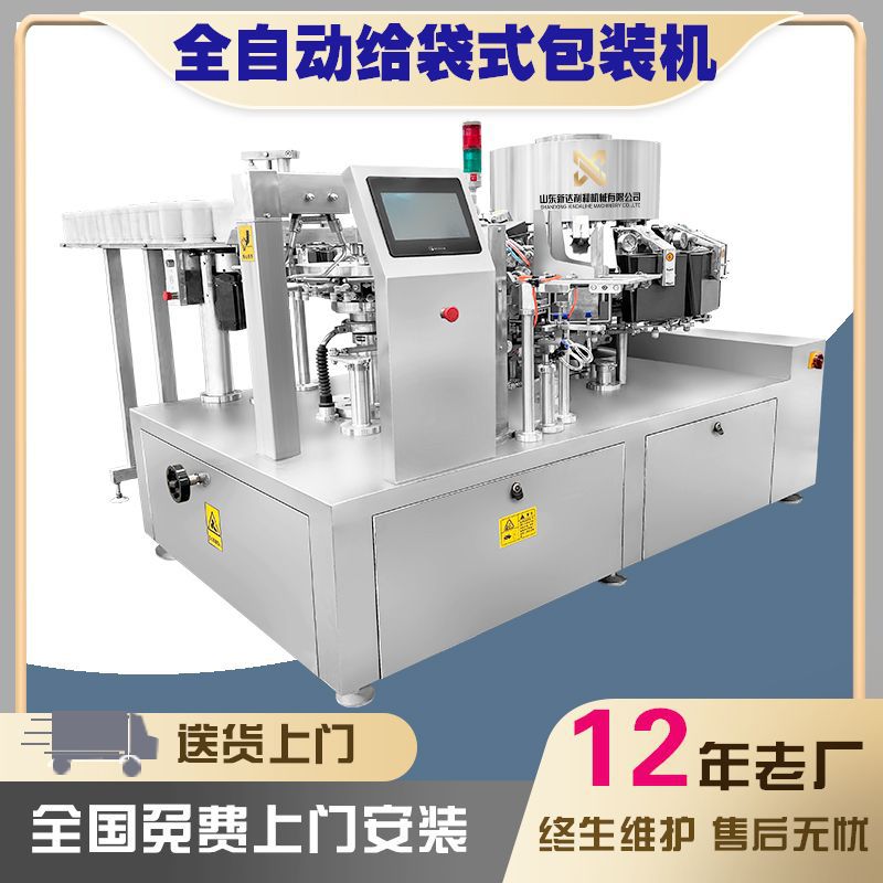 大虾冻虾给袋式包装机 海鲜自动包装设备 全自动给袋机