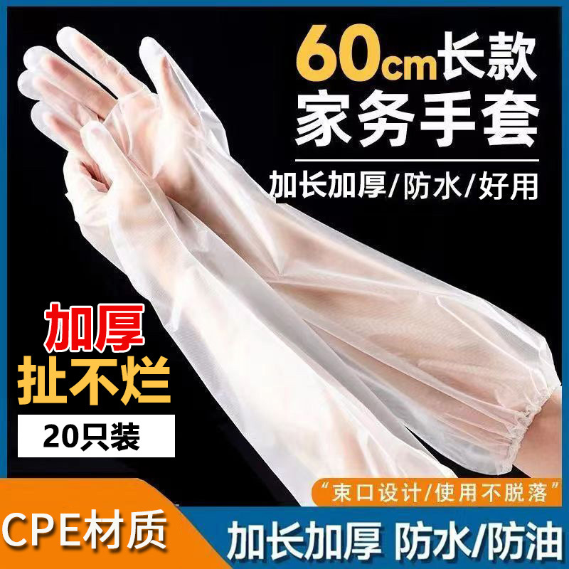 두꺼워지고 내마모성 및 길어짐 60cm [20개] CPE 식품 등급 | 칼 절단 방지 | 조임끈이 떨어지지 않음