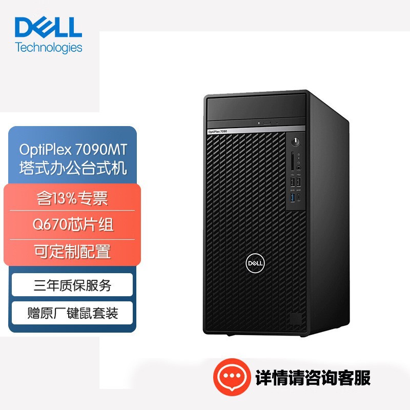 Dell