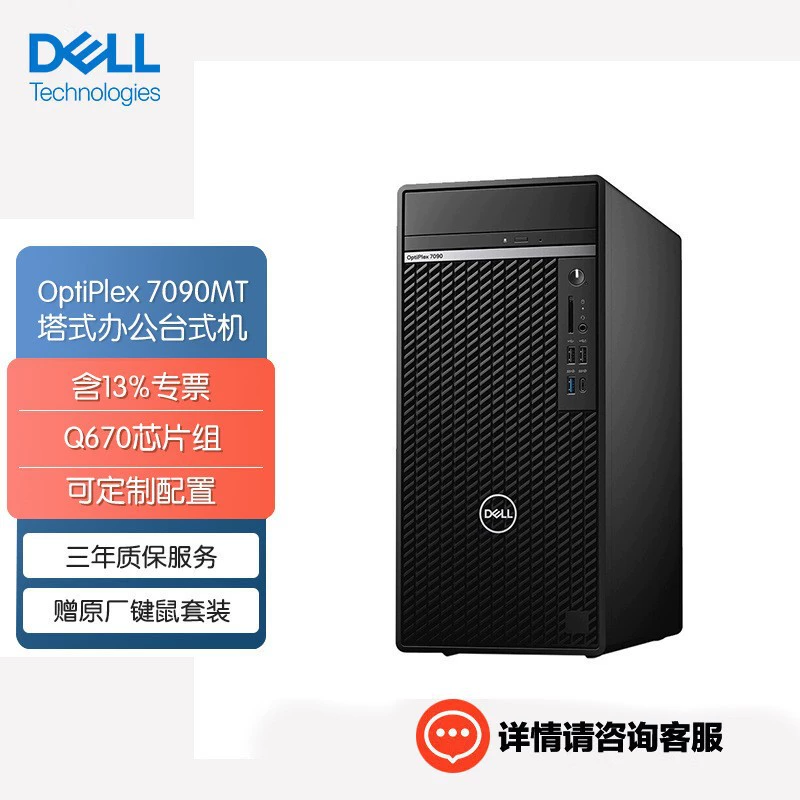 Dell