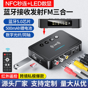 2022 Новый NFC Bluetooth-приемник 5,0 Bluetooth-передатчик FM три-в-одном Bluetooth-адаптер компьютер Универсальный