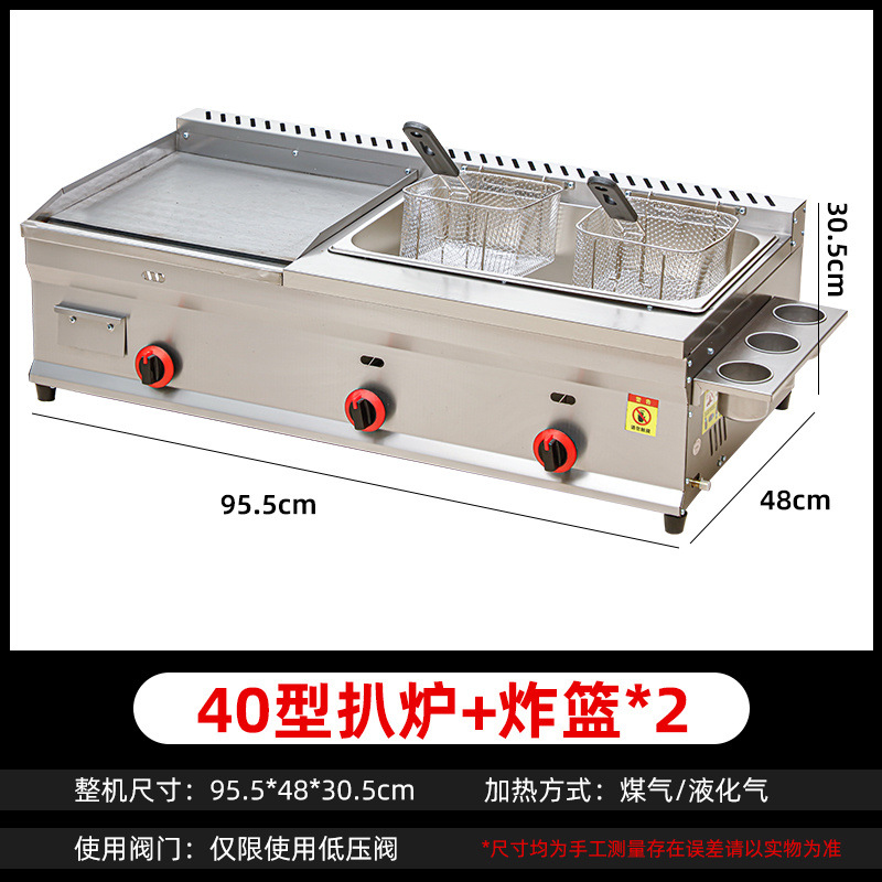 Freidora de gas licuado, máquina integral para agarrar pastel, fideos fríos, guandong, placa de hierro hervida, freidora de calamar, puesto comercial
